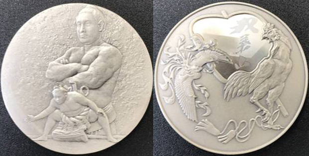 双葉山  肖像メダル